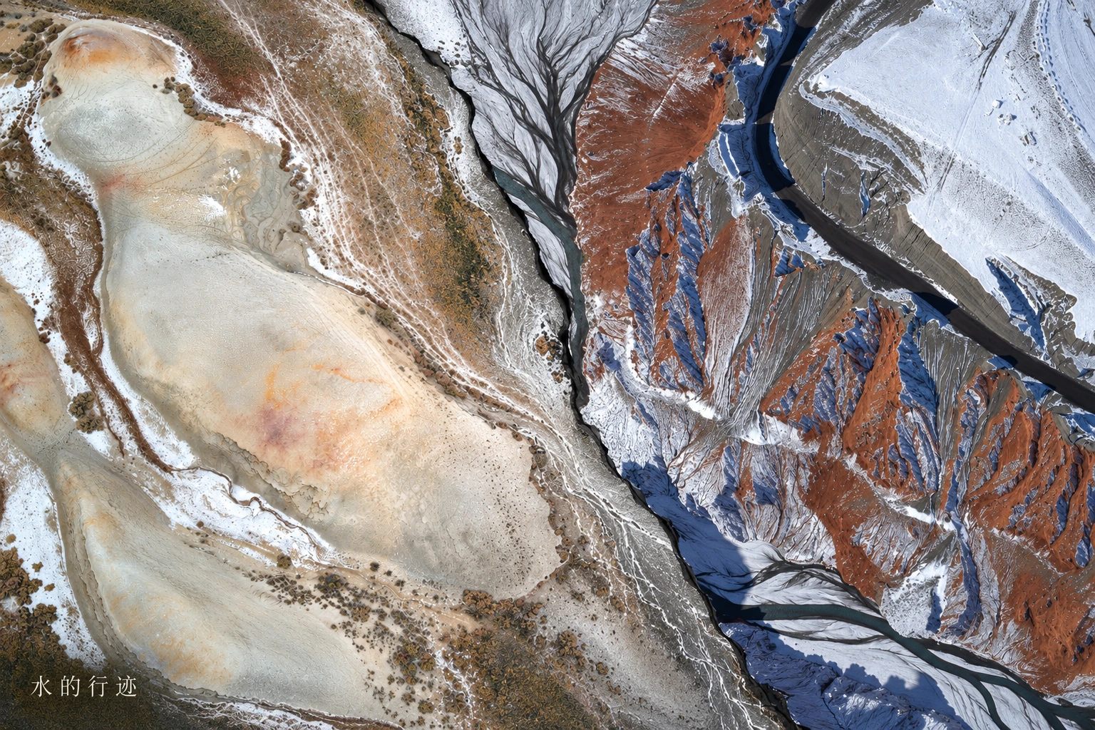 水痕与地层